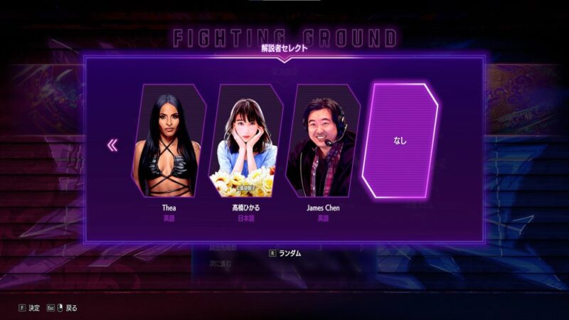 スト6 解説者セレクトの画面（2ページ目）