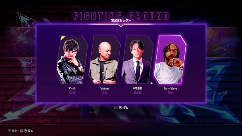 スト6 実況者セレクトの画面